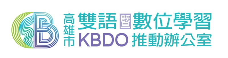 高雄市數位學習辦公室